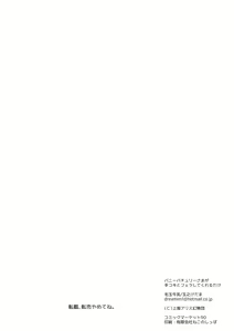 Page 8 of Bunny Patchouli-sama ga Tekoki to Fella Shite Kureru dake - preview thumbnail