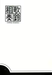 Page 2 of Karin Sousou - preview thumbnail