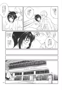 Page 20 of Kohinata Miho wa Junpuumanpan Desu! - preview thumbnail