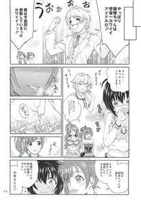 Page 23 of Kohinata Miho wa Junpuumanpan Desu! - preview thumbnail