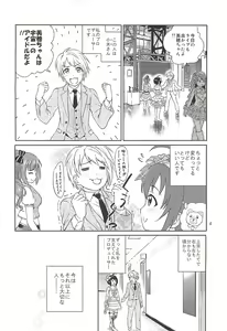 Page 3 of Kohinata Miho wa Junpuumanpan Desu! - preview thumbnail