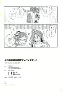 Page 41 of Kohinata Miho wa Junpuumanpan Desu! - preview thumbnail