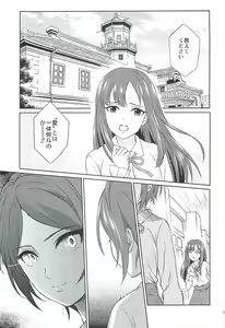 Page 8 of Kohinata Miho wa Junpuumanpan Desu! - preview thumbnail