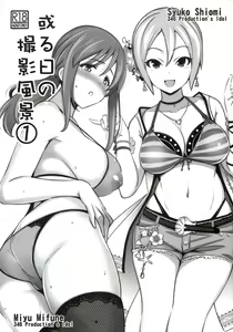 Aru Hi no Satsuei Fuukei ① — hentai manga cover on Fhentai