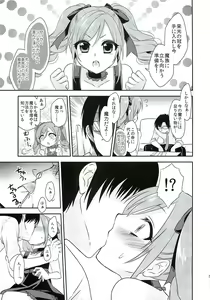 Page 4 of Ranko-chan ni Maryoku Kyoukyuu Suru Hon - preview thumbnail