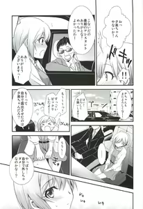 Page 8 of Hanataba no Kanojo - preview thumbnail