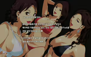 Page 3 of Hiwai Mousou ~Beach de Bitch na Mama-sans+~ - preview thumbnail