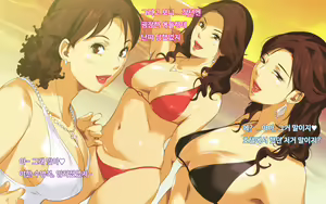 Page 4 of Hiwai Mousou ~Beach de Bitch na Mama-sans+~ - preview thumbnail