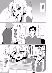 Page 6 of Sekkyakuchuu demo Shasei ga Tomaranai Conveni Beit Josou Gal - preview thumbnail
