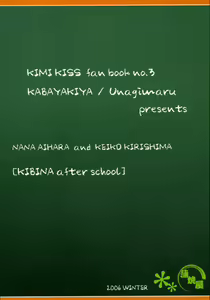 Page 34 of Kibina After School - preview thumbnail