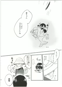 Page 24 of Yome Level One. - preview thumbnail
