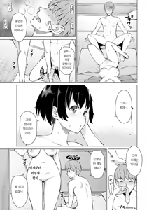 Page 16 of Gomugoshi no Kankei - preview thumbnail