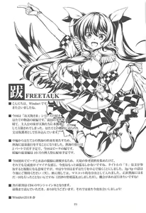 Page 24 of Wagaya no Otengu-sama S -Atami Zenpen- - preview thumbnail