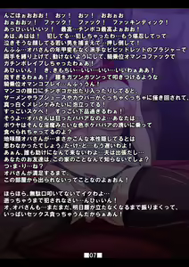 Page 11 of Mucchiri Inranzuma to Noukou Furin Sex ~Jimigao Oba-san ga Tondemonai Chijo da to wa Shiranakatta!~ - preview thumbnail