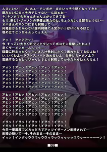 Page 13 of Mucchiri Inranzuma to Noukou Furin Sex ~Jimigao Oba-san ga Tondemonai Chijo da to wa Shiranakatta!~ - preview thumbnail