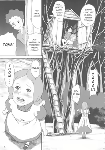 Page 16 of Sekai Meisaku Gekijou 11 Kiwame (Sekai Meisaku Gekijou)) - preview thumbnail