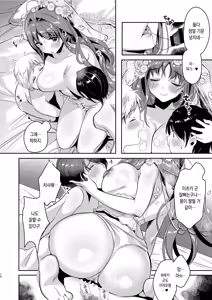 Page 16 of Onee-chan, Kimitachi no Koto shika Aisenai - Oyome-san Gokko Hen | 누나는 너희 밖에 사랑할 수 없어 - 신부 놀이편 - preview thumbnail