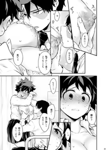 Page 16 of Vanilla Ice ga Torokeru Mae ni - preview thumbnail
