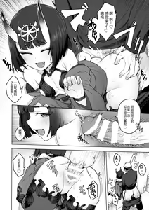 Page 14 of Cosplay Kanojo #Shuten Douji - preview thumbnail