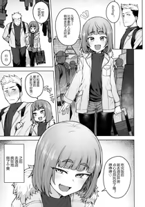 Page 21 of Cosplay Kanojo #Shuten Douji - preview thumbnail