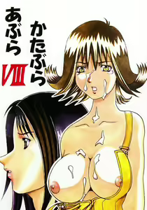 Abura Katabura VIII — hentai manga cover on Fhentai