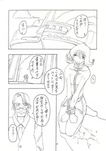 Page 30 of Abura Katabura VIII - preview thumbnail