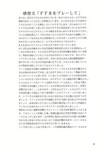 Page 31 of Abura Katabura VIII - preview thumbnail