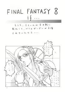 Page 6 of Abura Katabura VIII - preview thumbnail