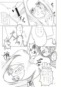 Page 10 of Abura Katabura VIII - preview thumbnail