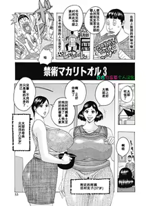 Kinjutsu Makali Tooru 3 — hentai manga cover on Fhentai