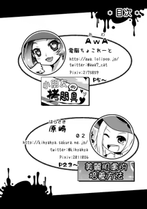 Page 4 of Kodomo no Goumongu - preview thumbnail