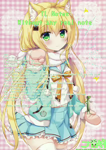 Page 20 of Fuwafuwa Onee-san wa Suki desu ka + Melonbooks Gentei Leaflet - preview thumbnail