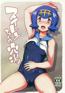 Suiren-chan no Anaba | Lana's Great Spot — hentai manga cover on Fhentai