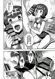 Page 3 of Suiren-chan no Anaba | Lana's Great Spot - preview thumbnail