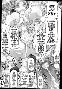 Page 25 of Hayou mago no kao ga mitai monjate|빨리 손자 얼굴을 보고 싶단 말일세! - preview thumbnail