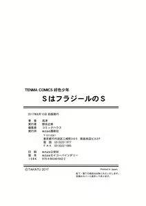 Page 182 of S wa Fragile no S + DLsite Gentei Chara-hyou - preview thumbnail