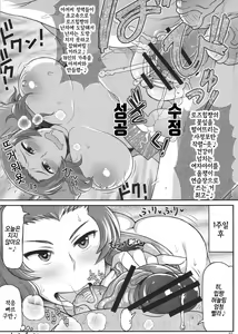 Page 24 of Girls & Semen ~Darjeeling-sama ga Shitagokoro Marudashi Oji-san to Enkoudou! Kouki na Karada o Musaborare Flag Ranshi ni Seishidan Sakuretsu Jusei Shirahata Agechau Hon~ - preview thumbnail