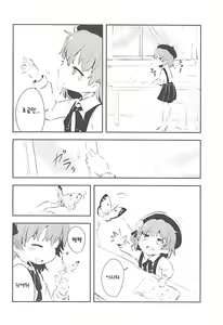 Page 3 of Believe in Reincarnation. - preview thumbnail
