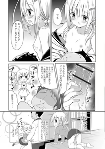 Page 62 of Digital Puni Pedo! Vol. 11 - preview thumbnail