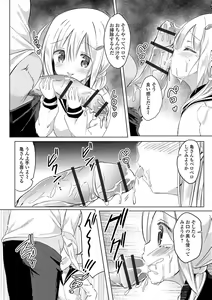 Page 65 of Digital Puni Pedo! Vol. 11 - preview thumbnail