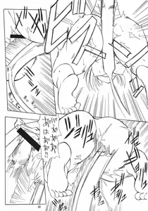 Page 20 of Jadou Ou - preview thumbnail