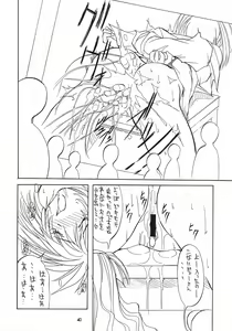 Page 40 of Jadou Ou - preview thumbnail