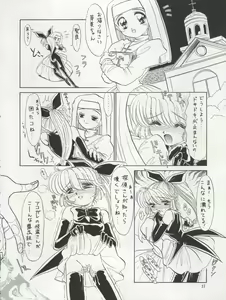 Page 23 of PLUS-Y Vol. 17 - preview thumbnail