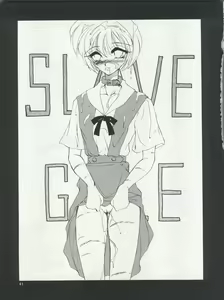 Page 42 of PLUS-Y Vol. 17 - preview thumbnail