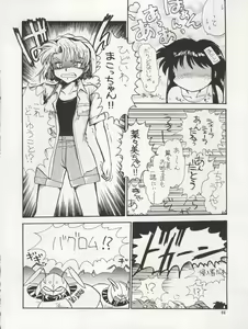 Page 67 of PLUS-Y Vol. 17 - preview thumbnail