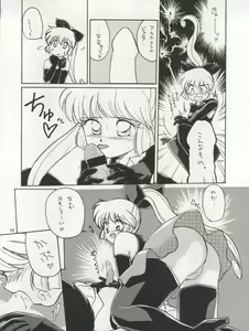 Page 76 of PLUS-Y Vol. 17 - preview thumbnail