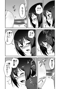 Page 31 of Doeroi Shota ga Ore no Yome ~Kenage na Seiyoku Shori Gangu~ - preview thumbnail