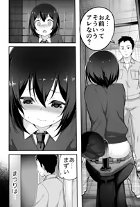 Page 5 of Doeroi Shota ga Ore no Yome ~Kenage na Seiyoku Shori Gangu~ - preview thumbnail