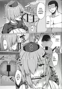 Page 13 of Senpai de wa Manzoku Dekimasen | 선배로는 만족할 수 없어요 - preview thumbnail