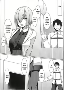 Page 20 of Senpai de wa Manzoku Dekimasen | 선배로는 만족할 수 없어요 - preview thumbnail